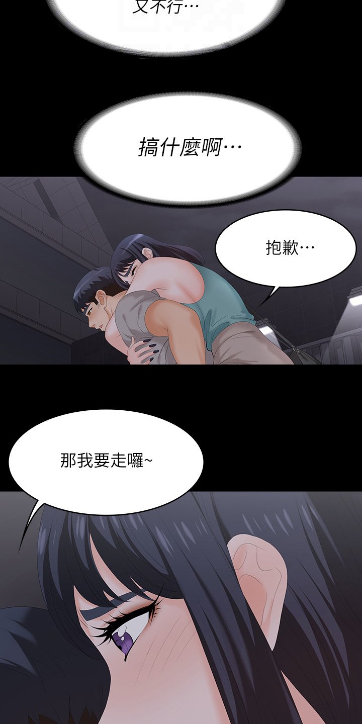 第66章：我背你