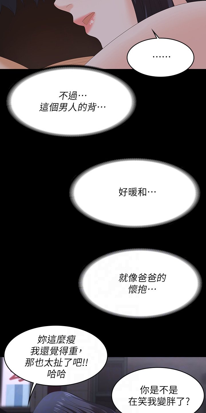 第66章：我背你