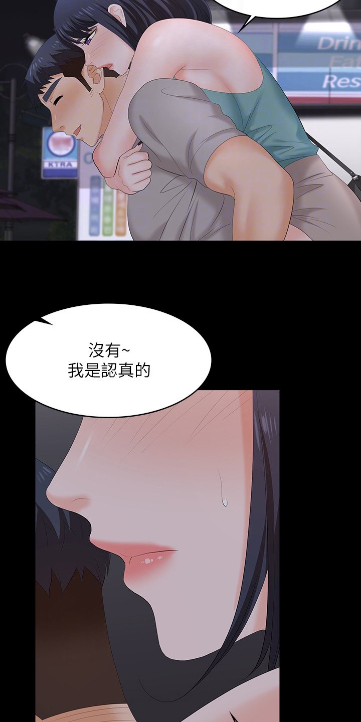 第66章：我背你