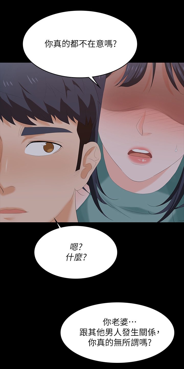 第67章：帮我看看
