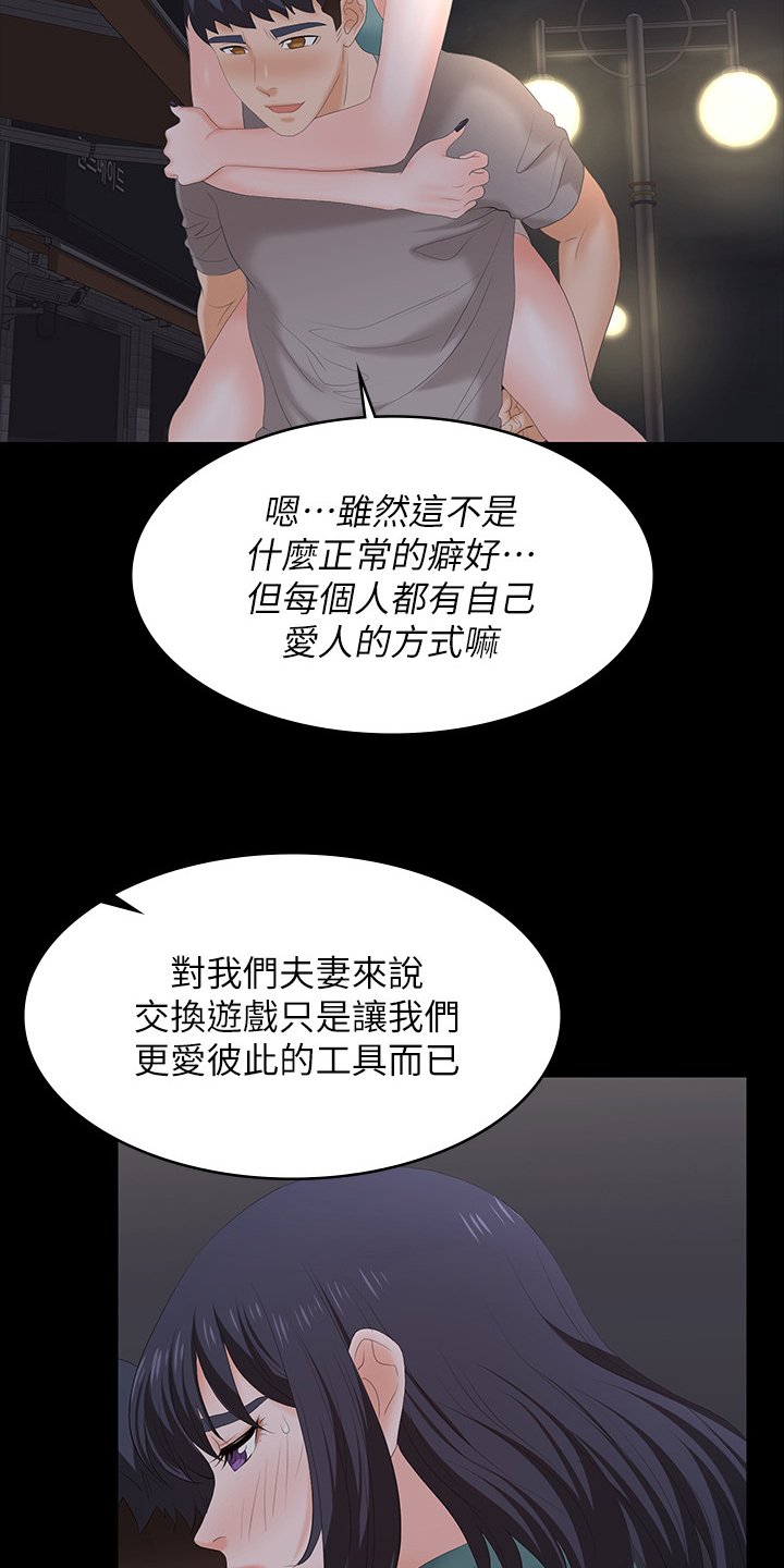 第67章：帮我看看