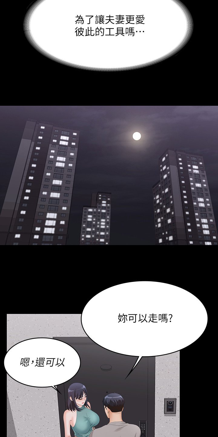 第67章：帮我看看