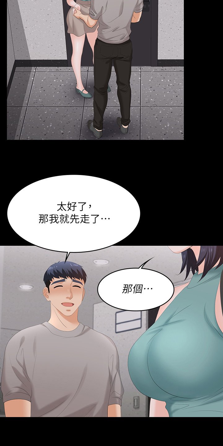 第67章：帮我看看