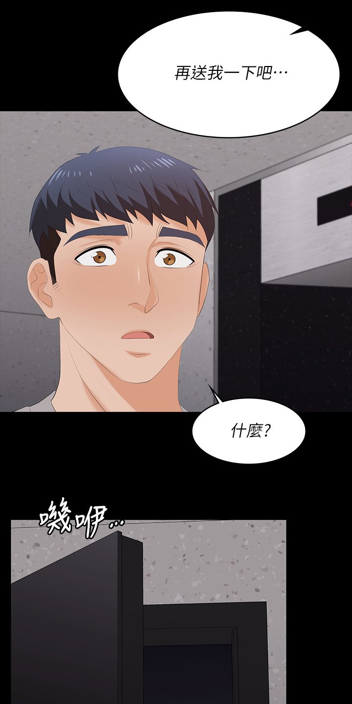 第67章：帮我看看