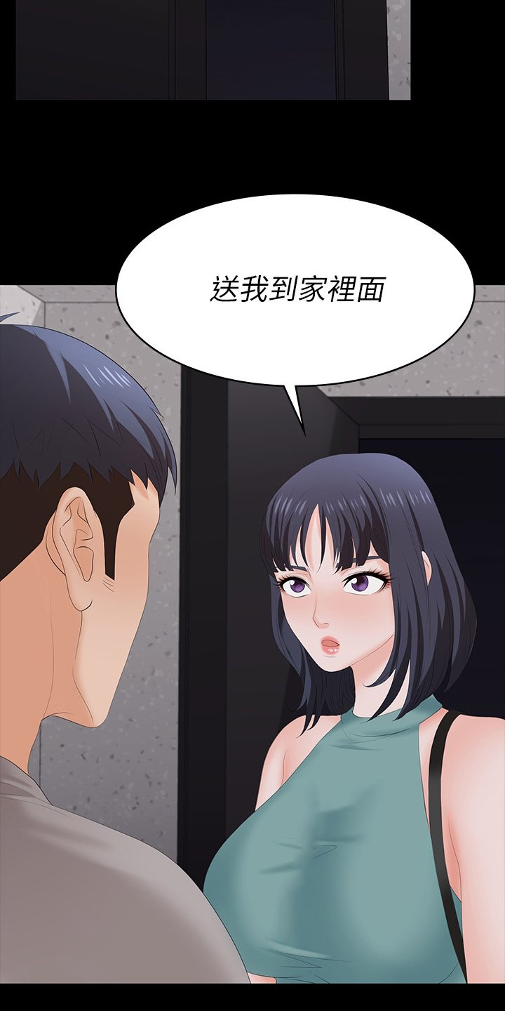 第67章：帮我看看