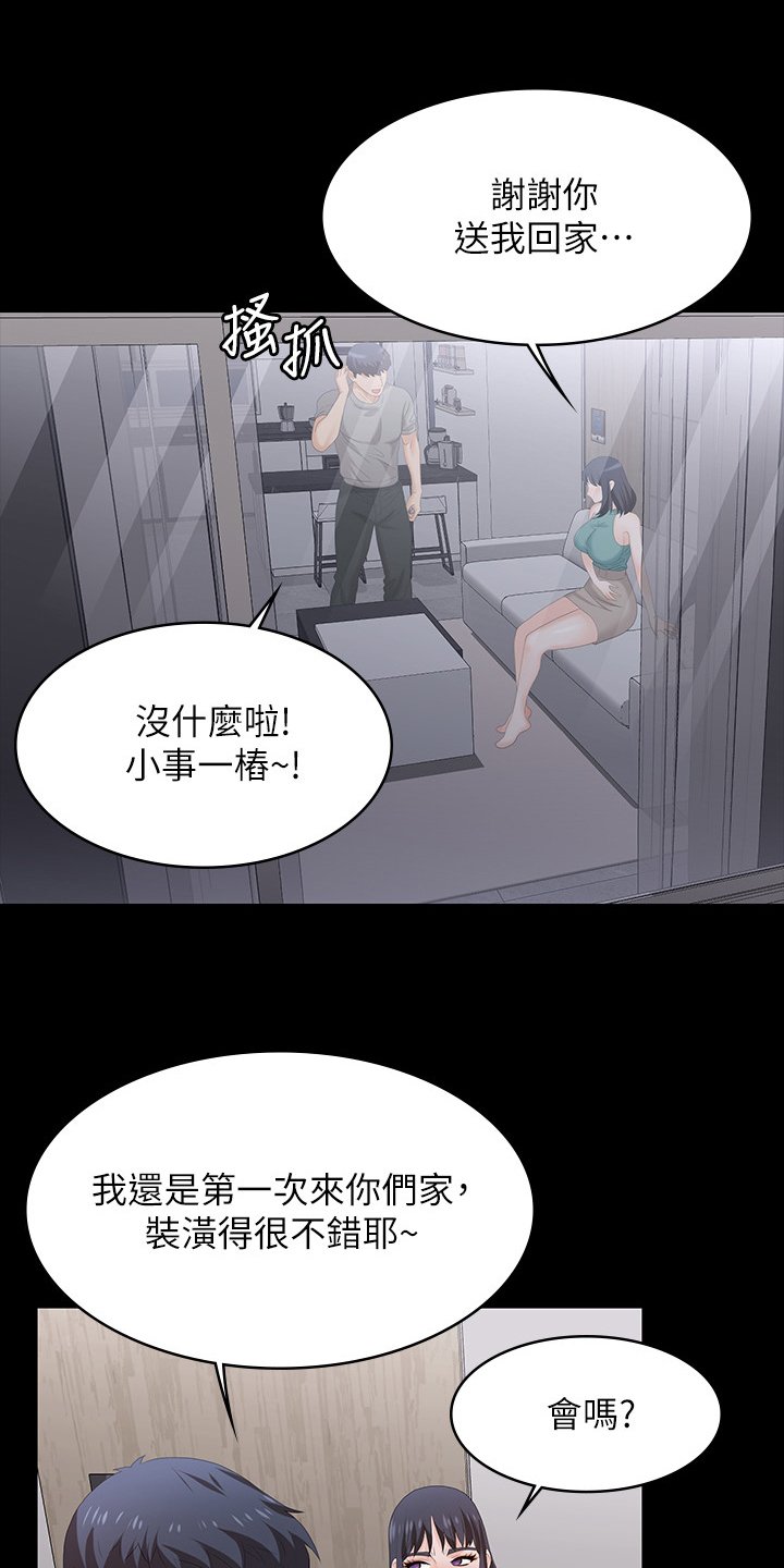 第67章：帮我看看