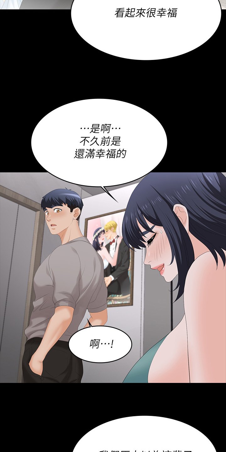 第67章：帮我看看