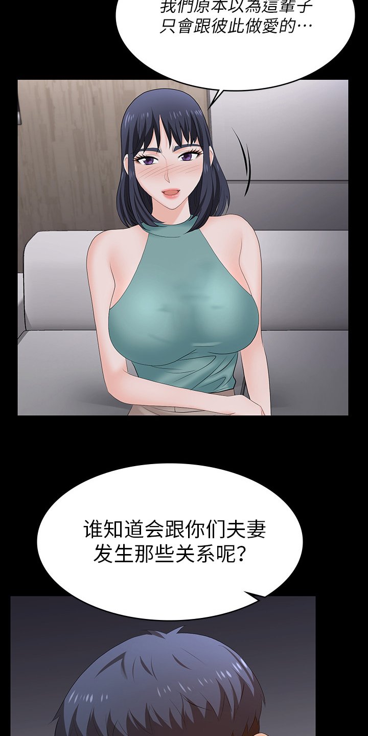 第67章：帮我看看