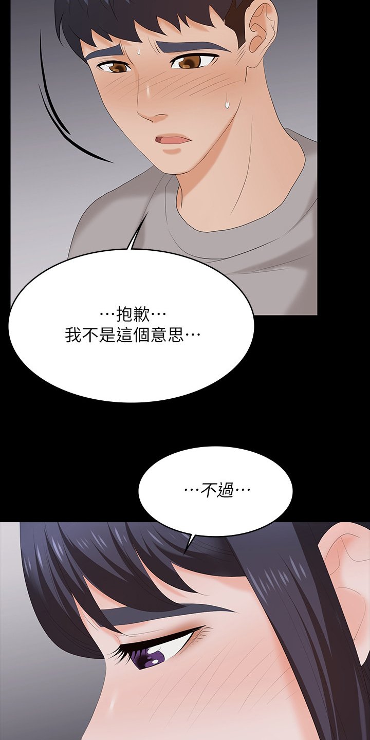第67章：帮我看看