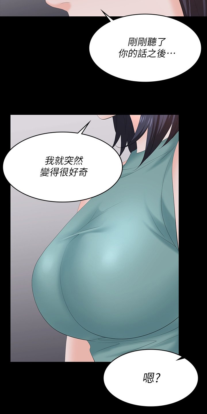 第67章：帮我看看