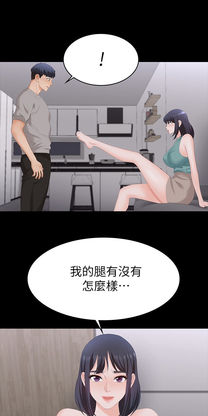 第67章：帮我看看