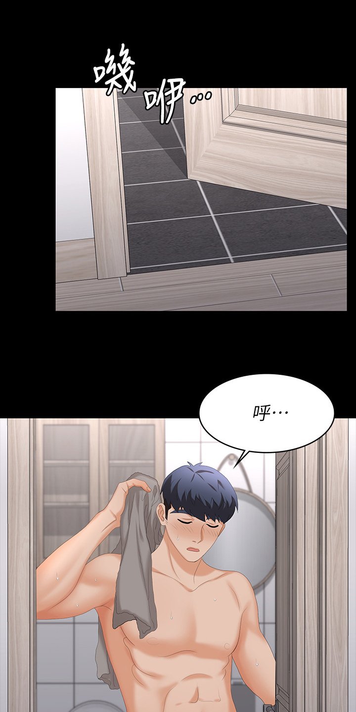 第68章：害怕