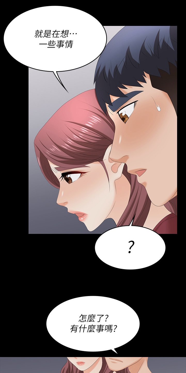 第68章：害怕