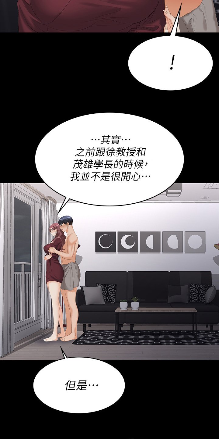 第68章：害怕