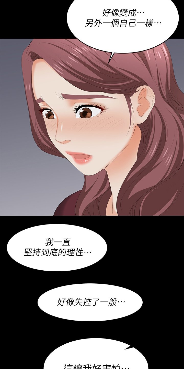 第68章：害怕