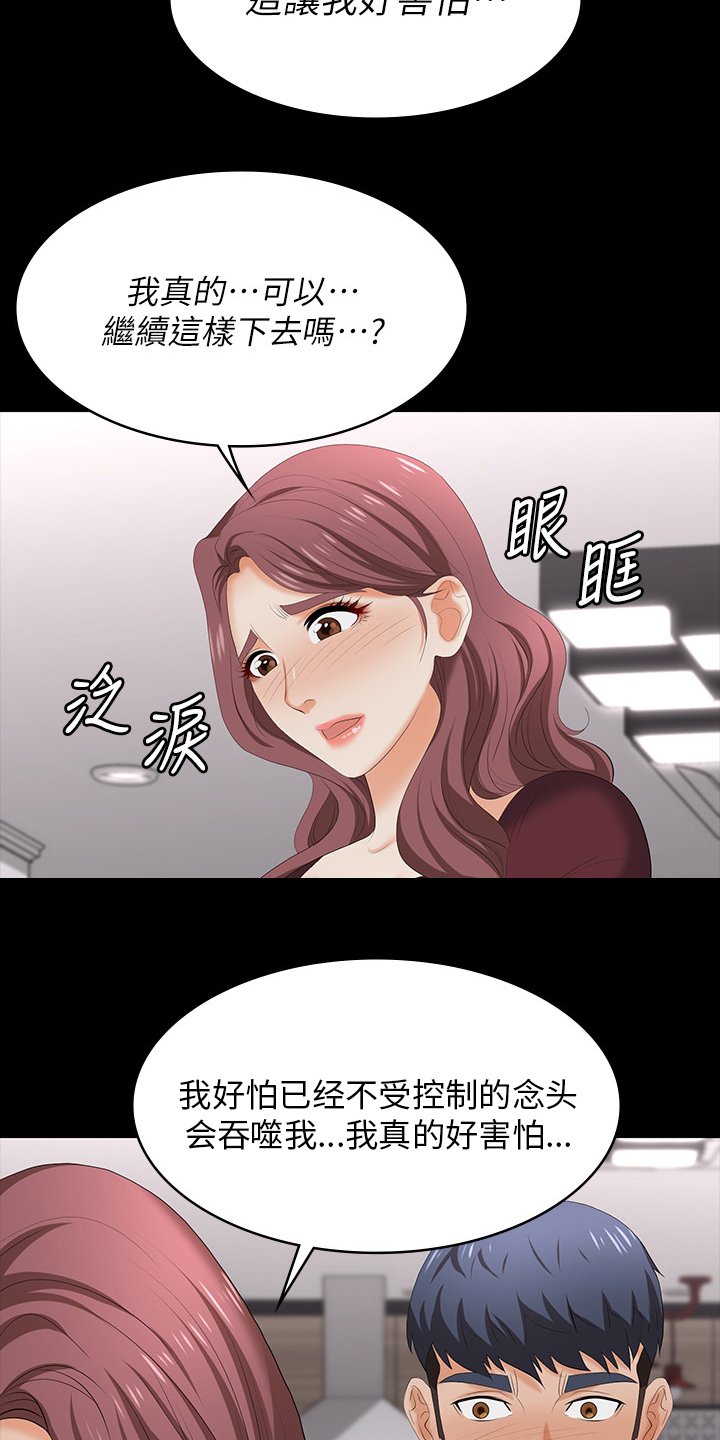 第68章：害怕