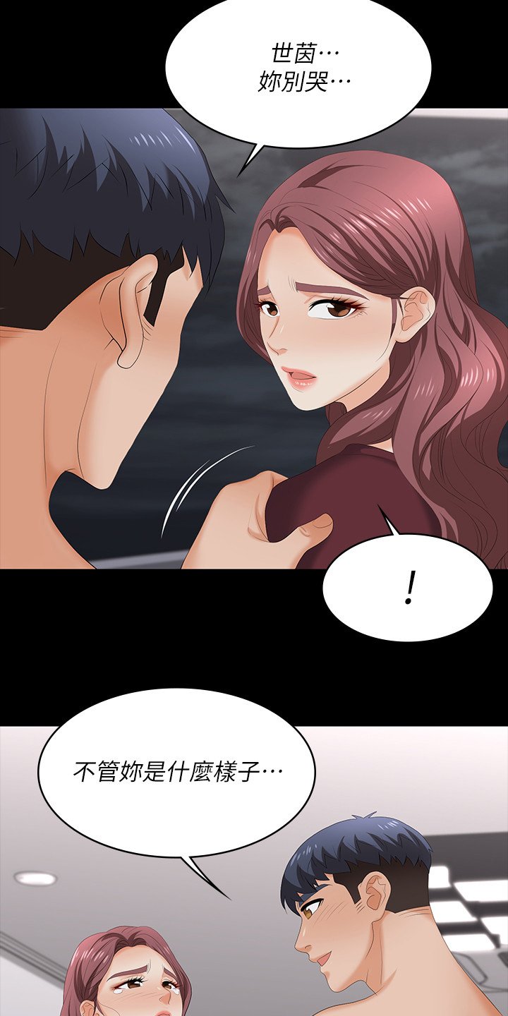 第68章：害怕