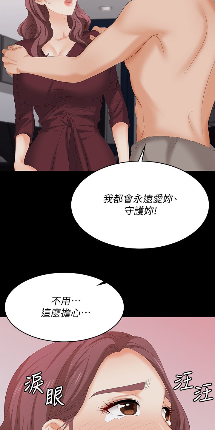 第68章：害怕