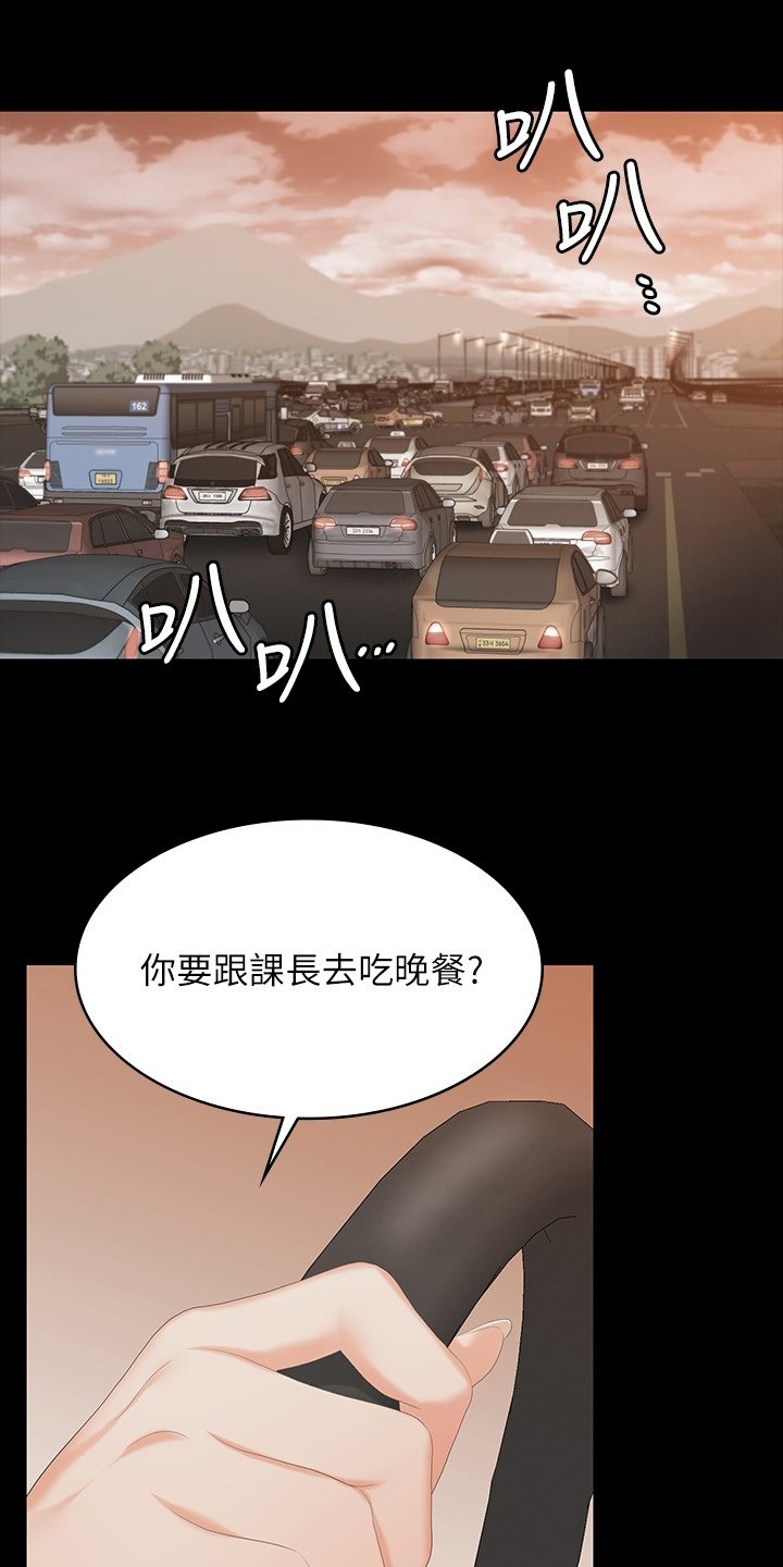 第69章：车祸