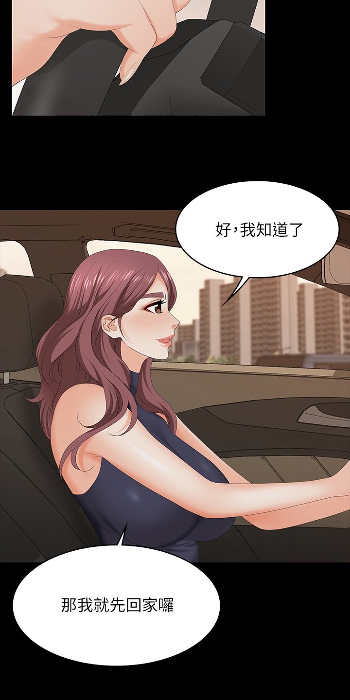 第69章：车祸