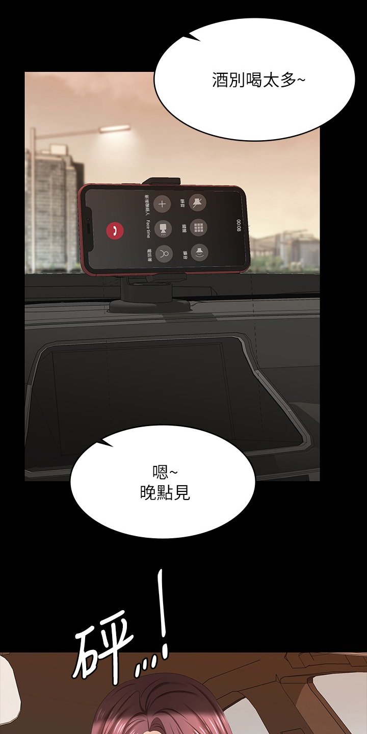 第69章：车祸