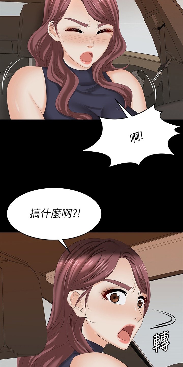 第69章：车祸
