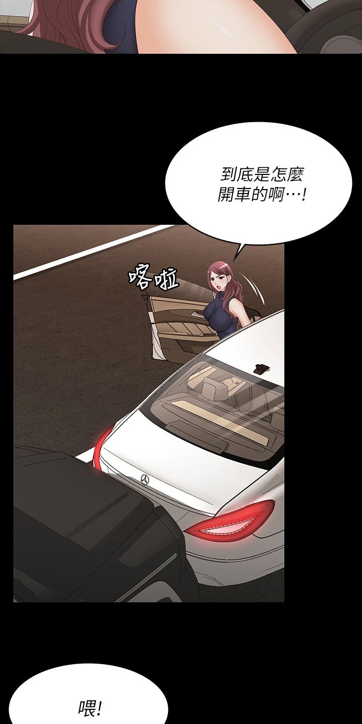 第69章：车祸