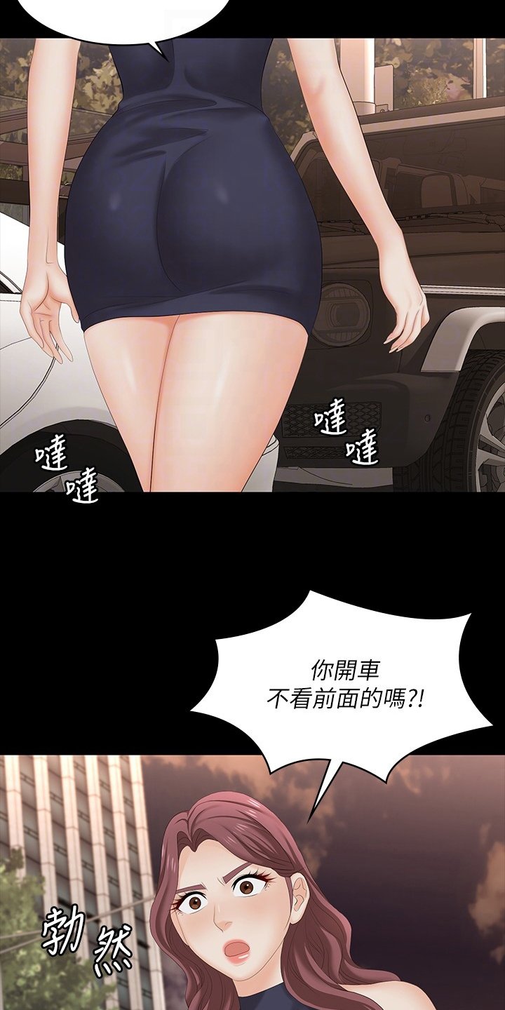 第69章：车祸