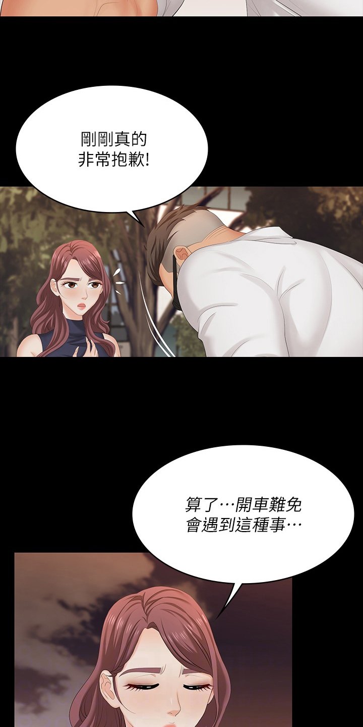 第69章：车祸