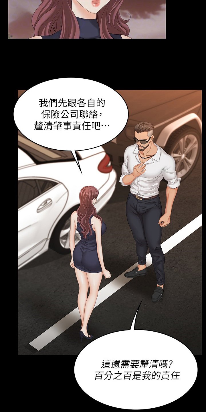 第69章：车祸