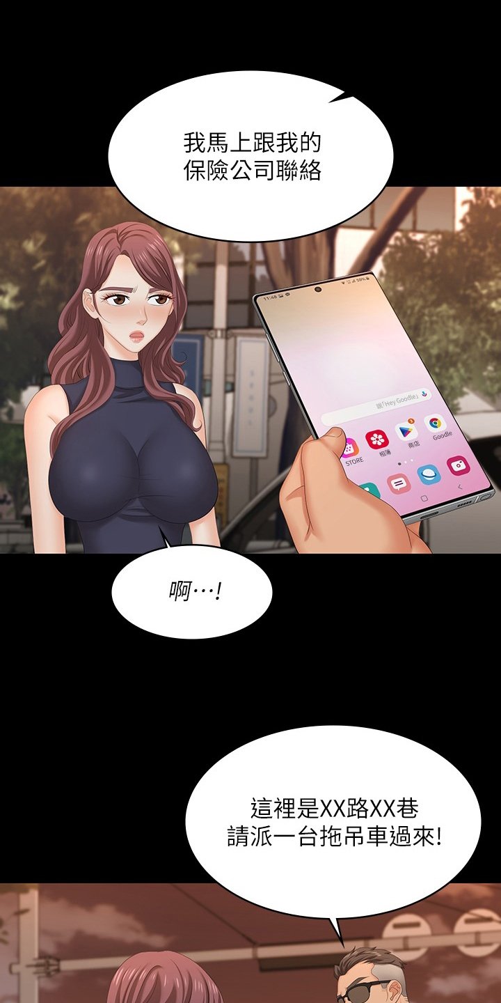 第69章：车祸