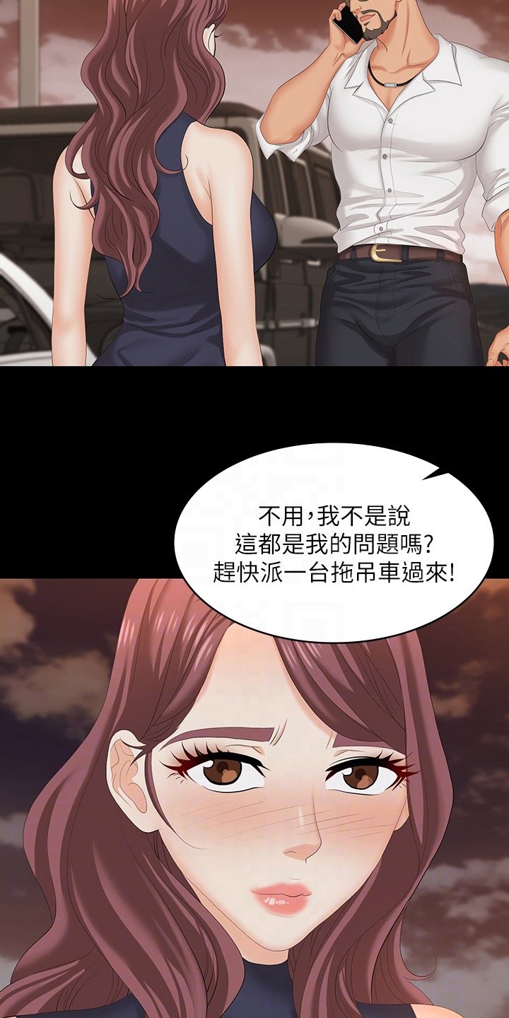 第69章：车祸