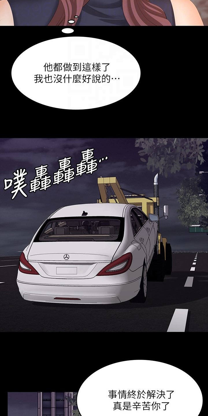 第69章：车祸
