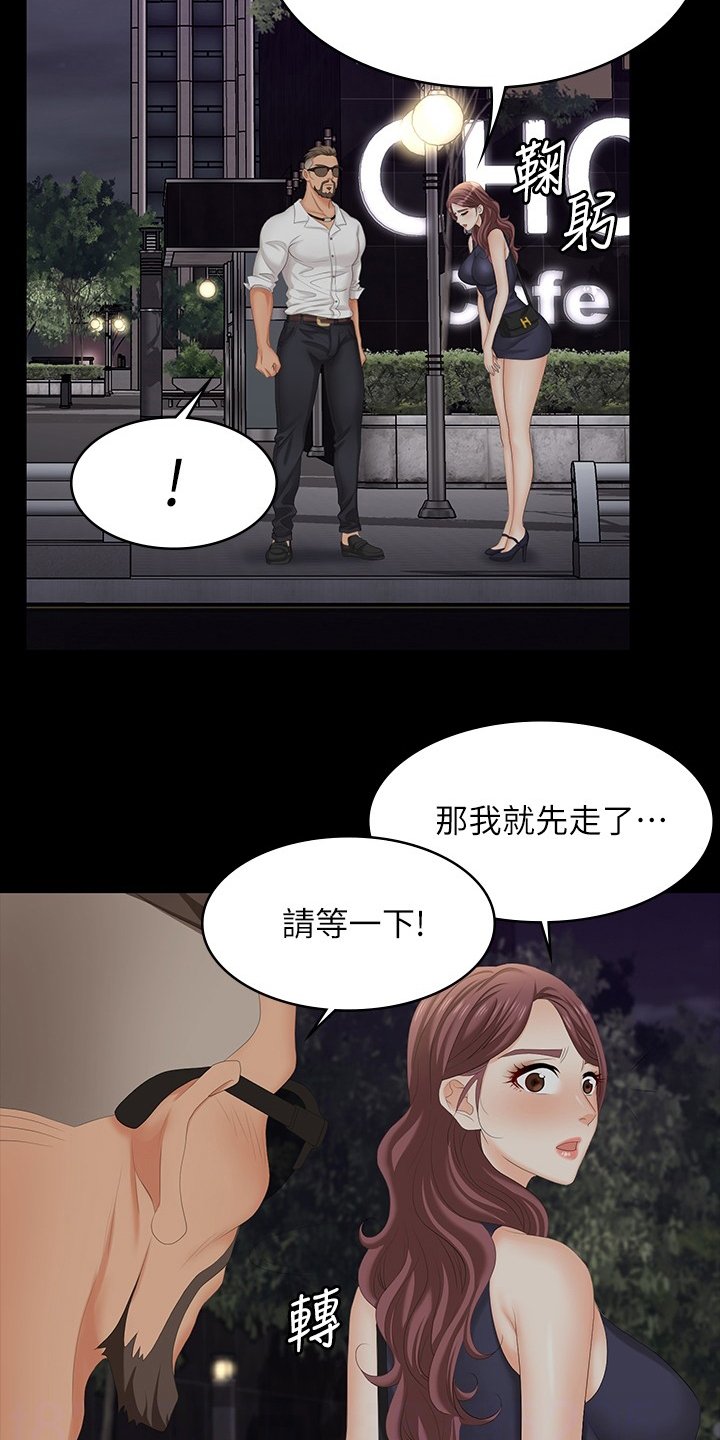 第69章：车祸