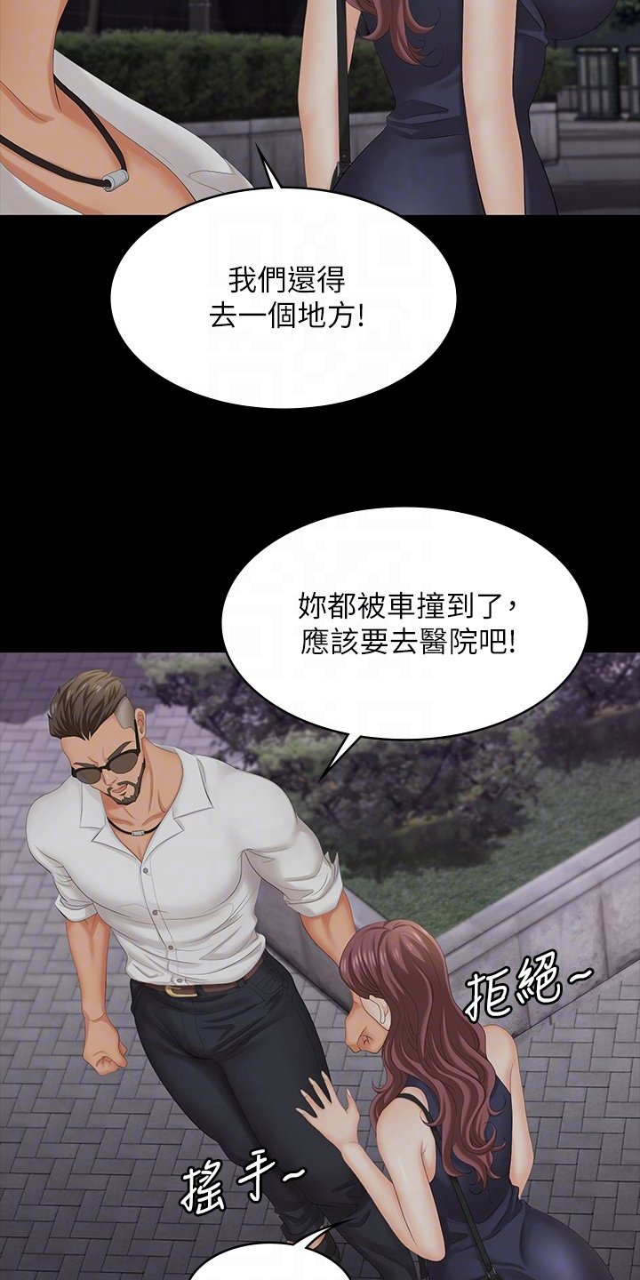 第69章：车祸