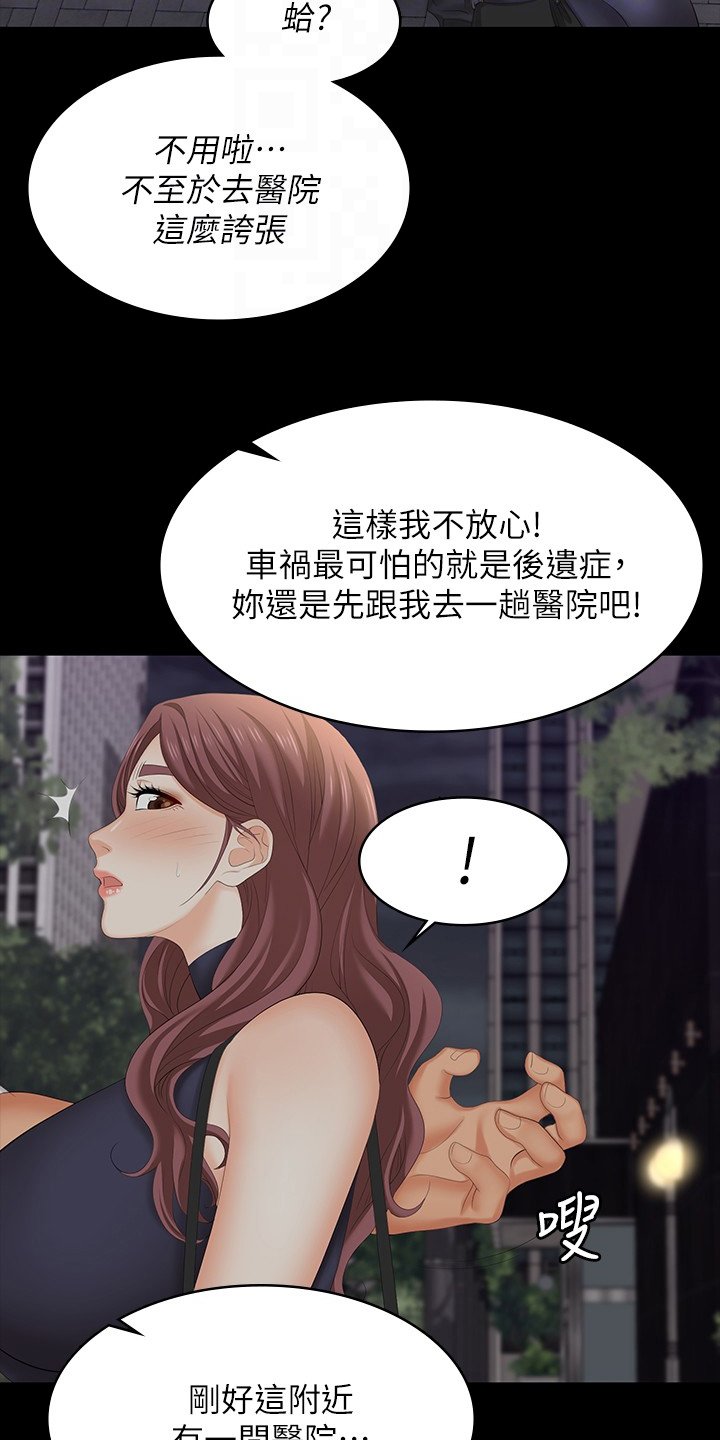 第69章：车祸