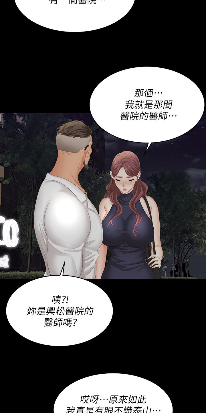 第69章：车祸