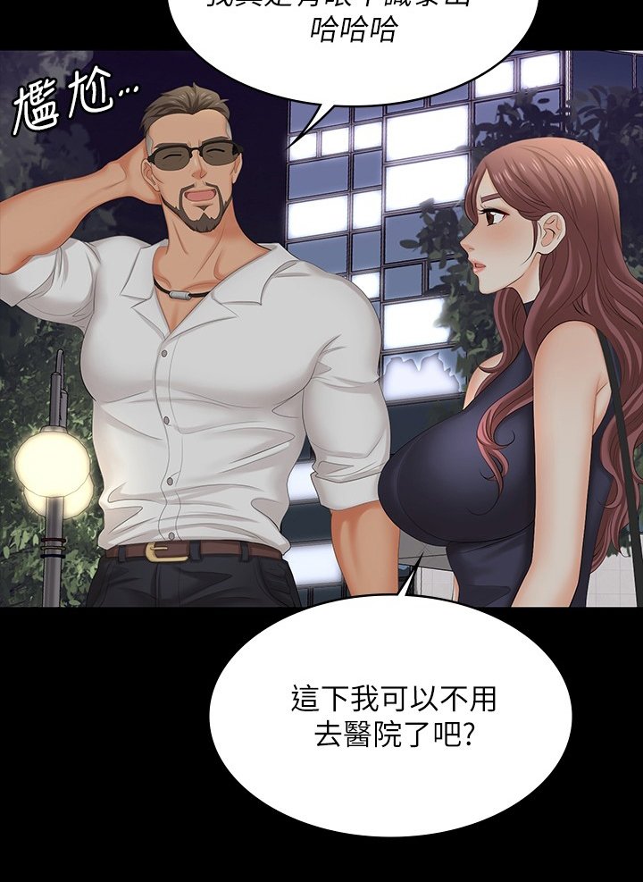 第69章：车祸