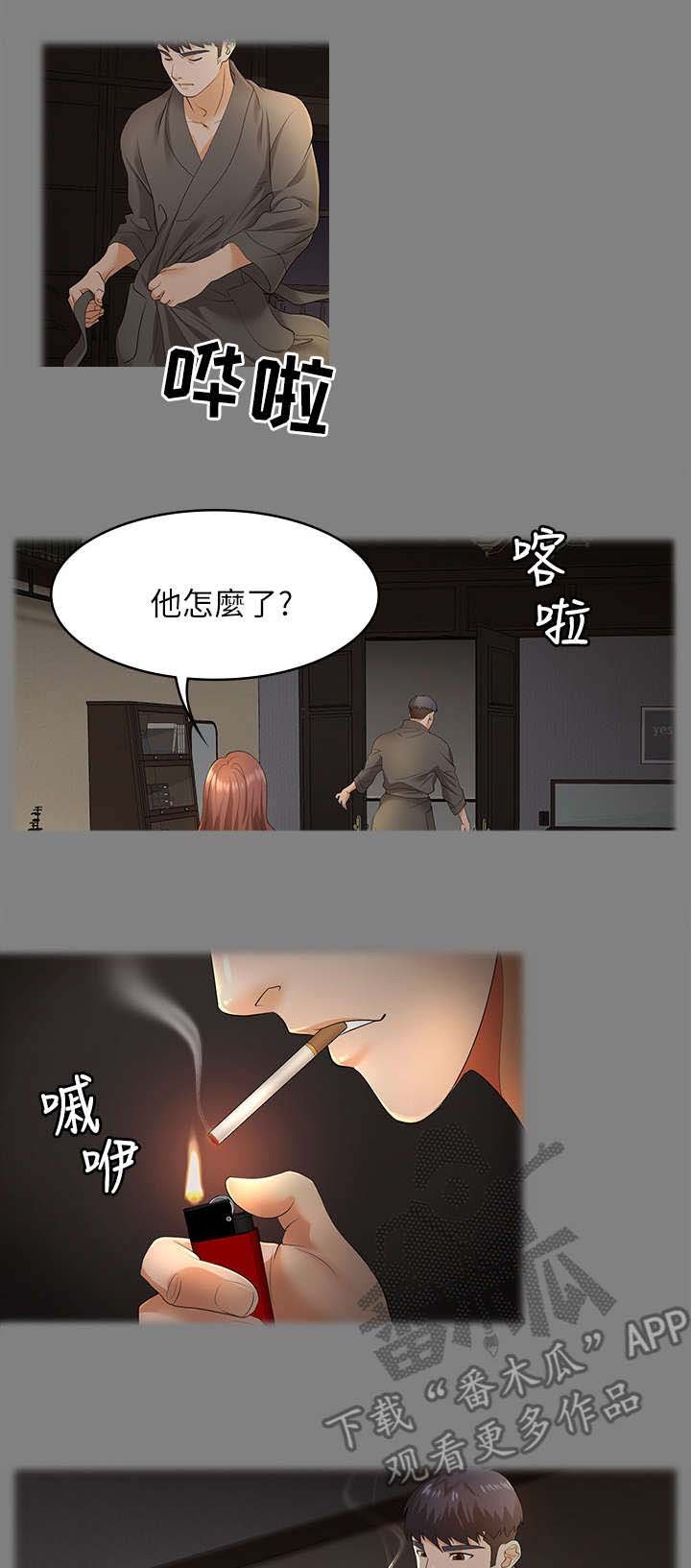 第7章：倦怠期