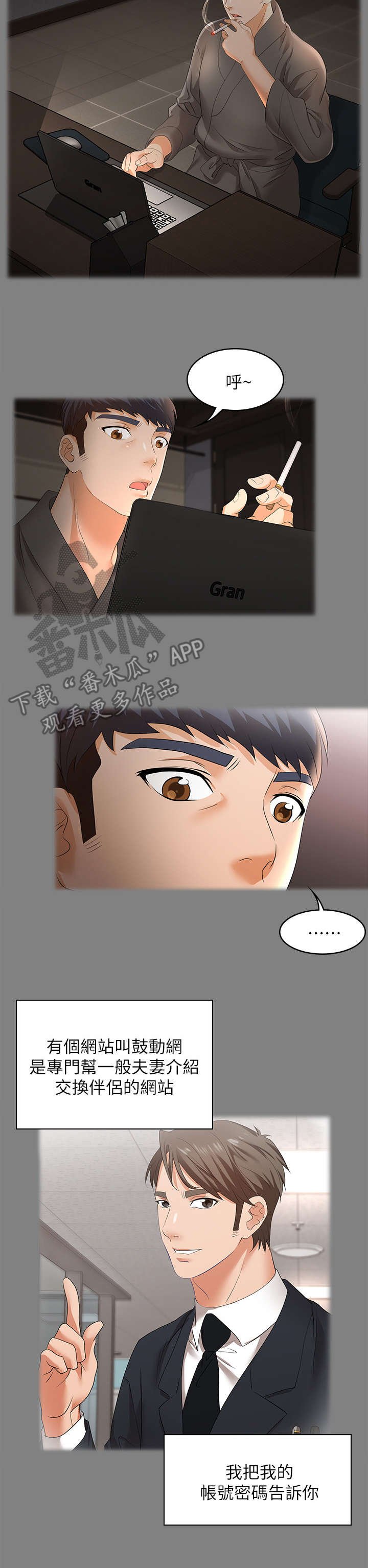 第7章：倦怠期
