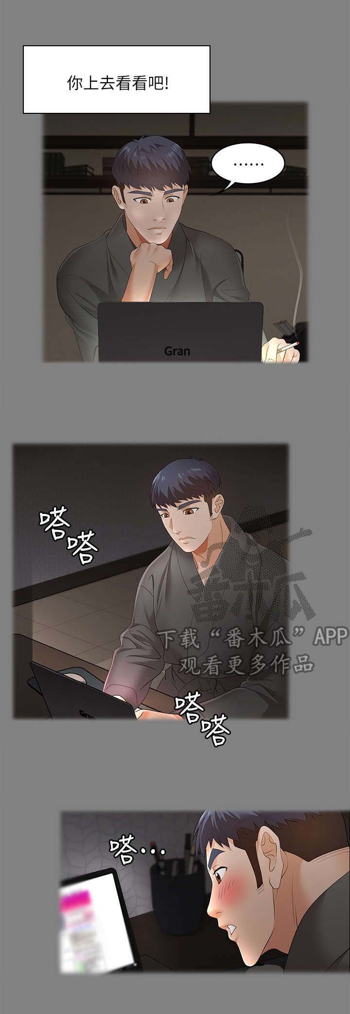第7章：倦怠期