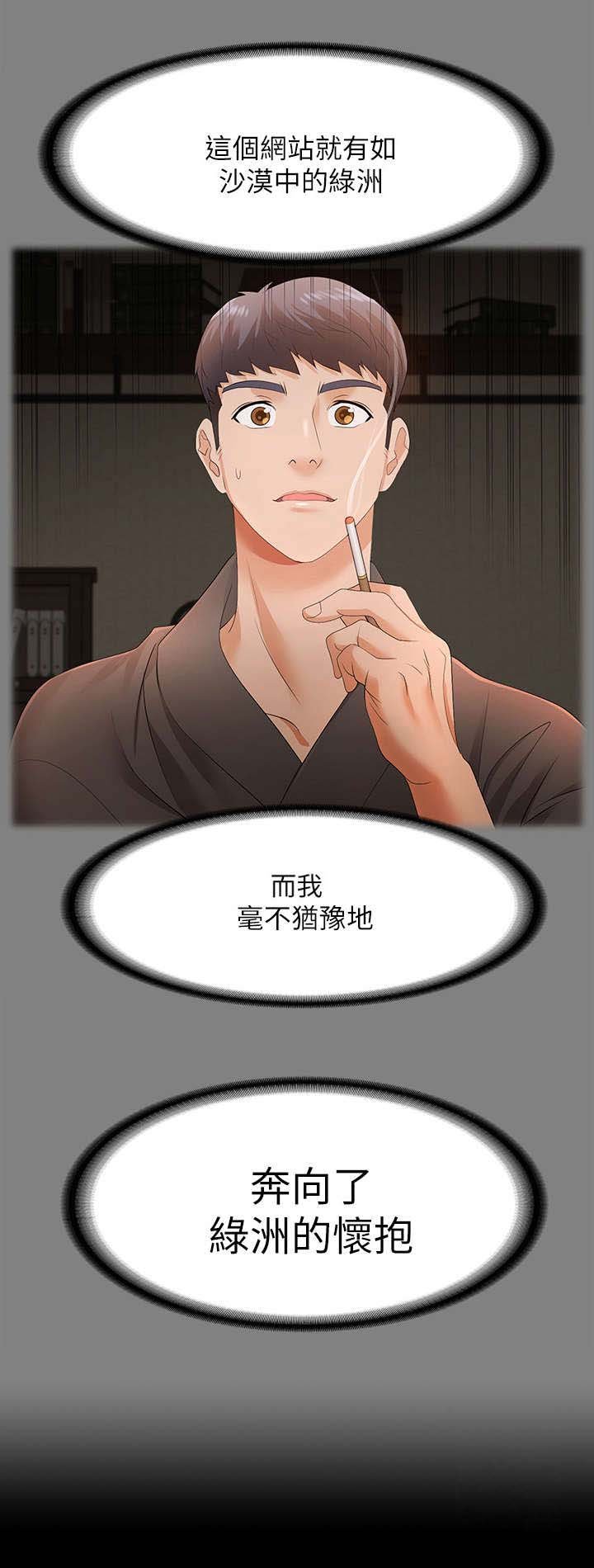 第7章：倦怠期