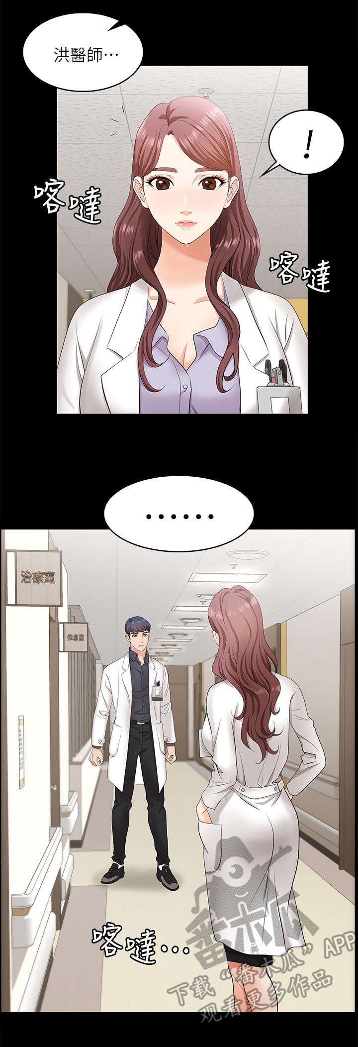 第7章：倦怠期