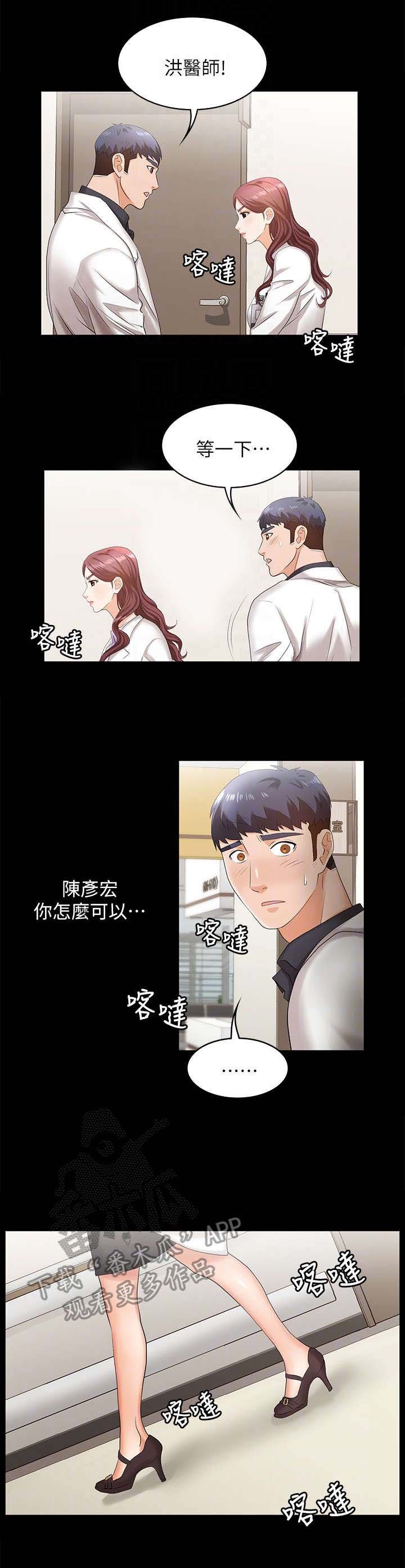 第7章：倦怠期
