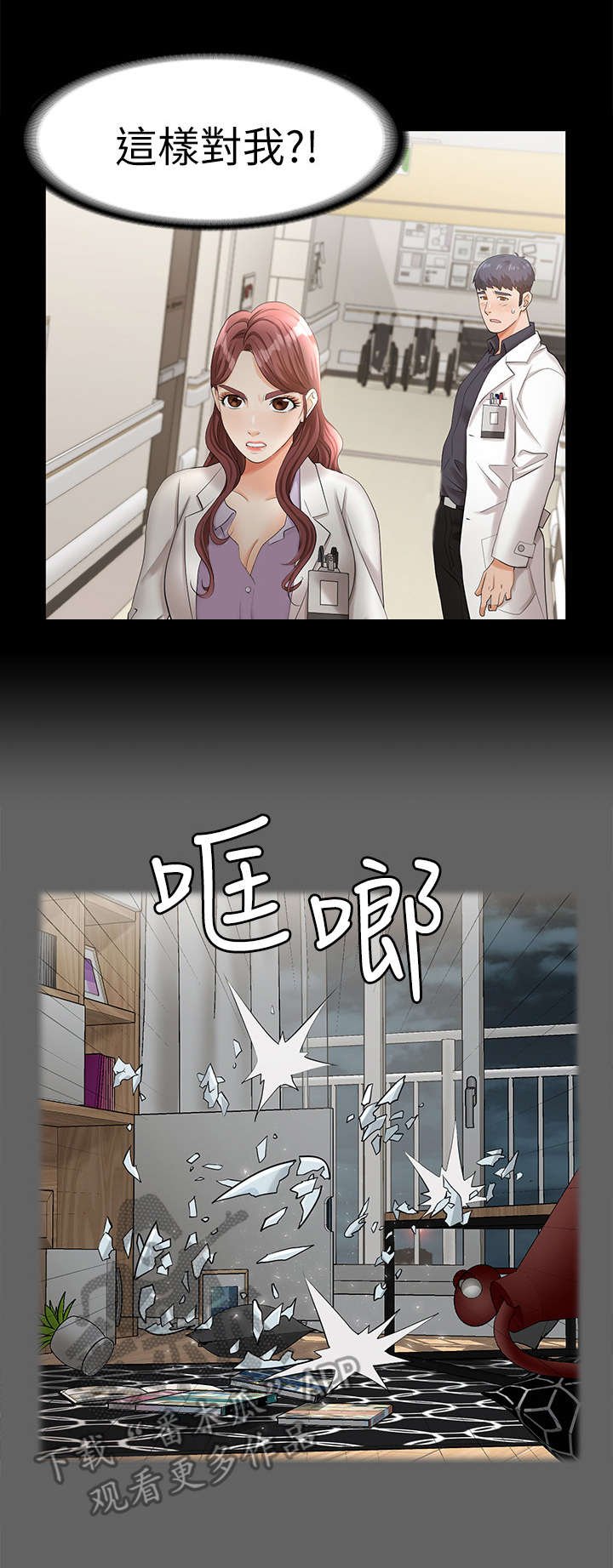 第7章：倦怠期