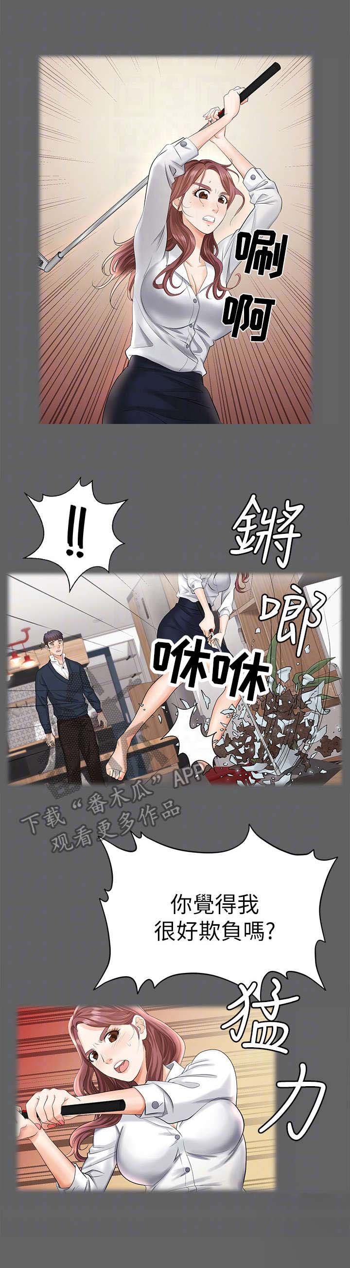 第7章：倦怠期