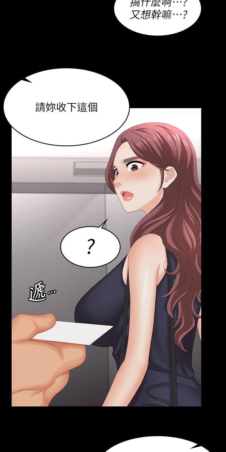 第70章：名片