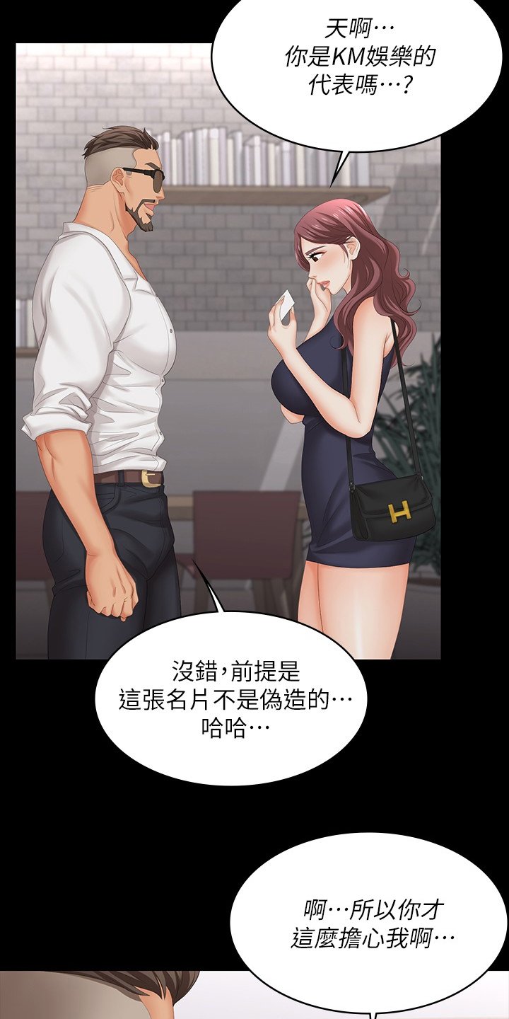 第70章：名片