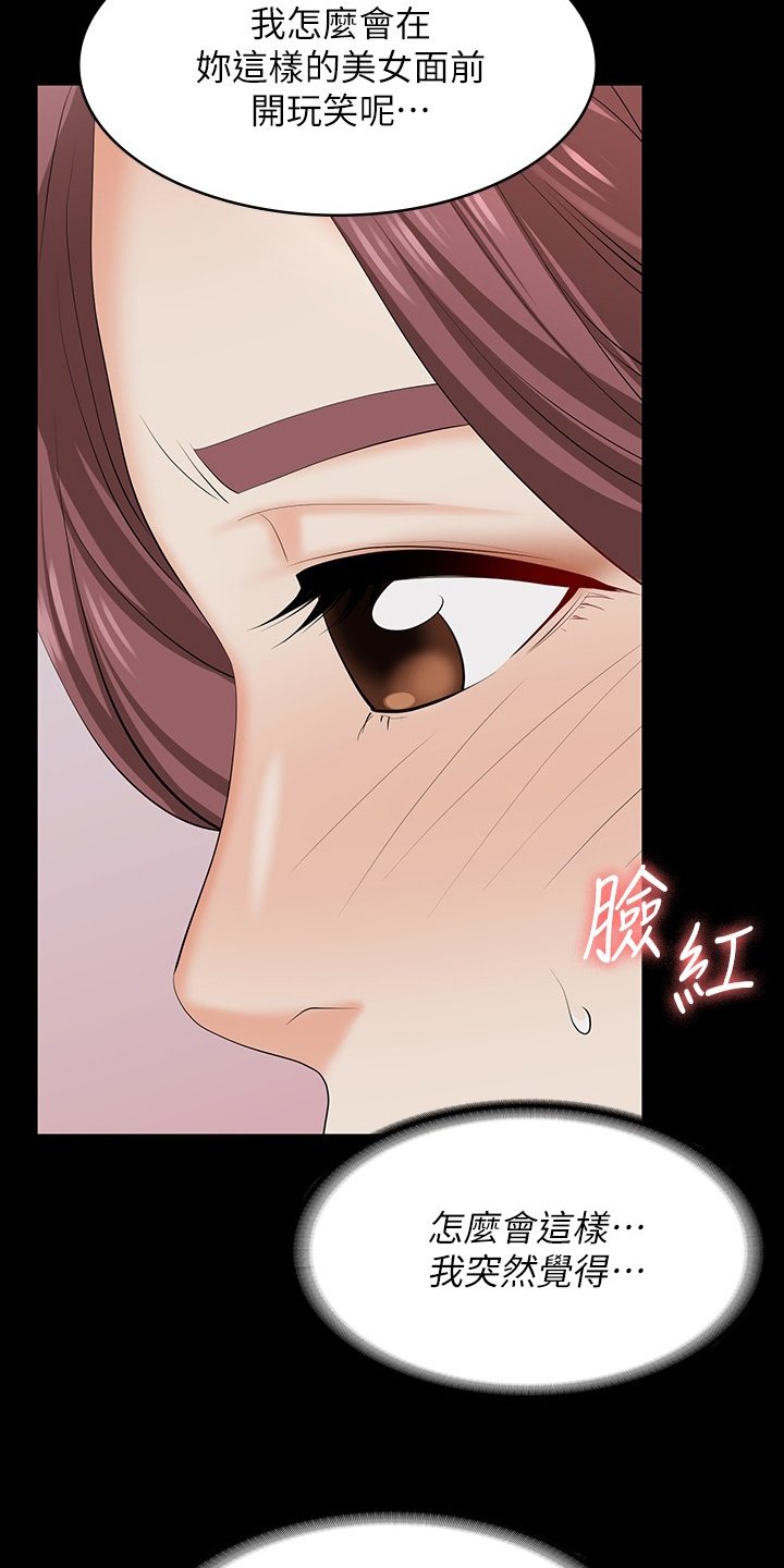 第71章：心动