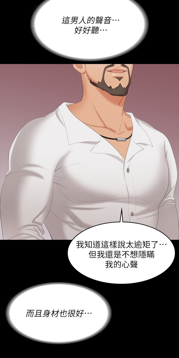 第71章：心动